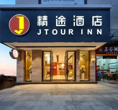 Jtour Inn at Songgang Metro Station Songming Avenue