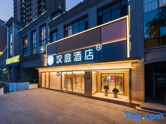 HanTing Hotel (Zibo Boshan Hongye Shiyan)
