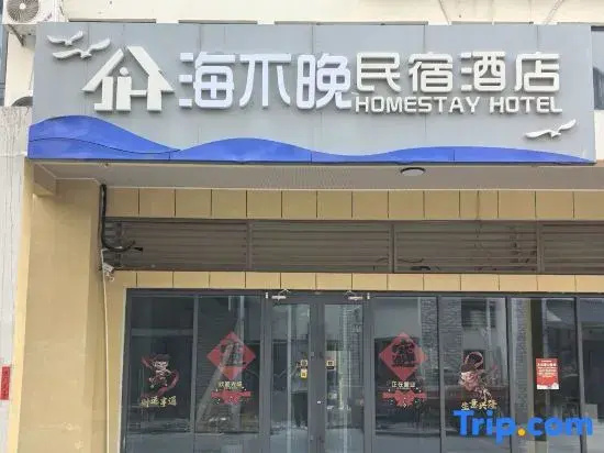 Haibuwan Guesthouse Hotel