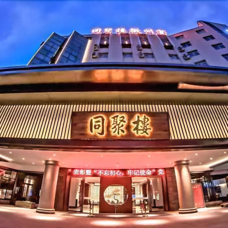 Tongjulou Huizhouyan Hotel