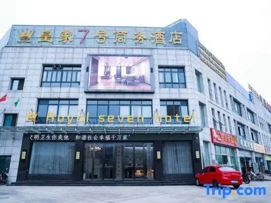 Huangjia Qihao Shangwu Hotel