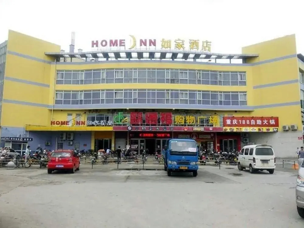 Home Inn (Luoxiayuan store, Wuxi Economic Development Zone)