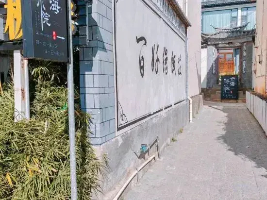 Bohai Boutique Seaview Courtyard