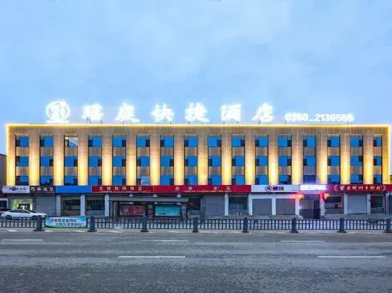 Yao Ting Express Hotel (Xinzhou Ancient City Store)