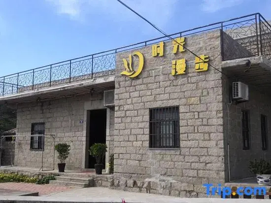 Pingtan Time Walk Homestay