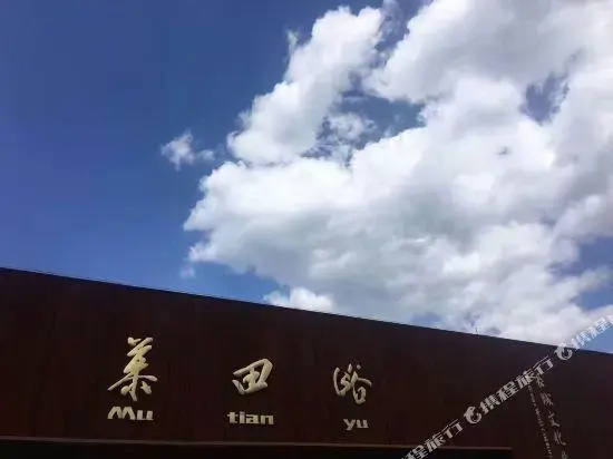 Run of House