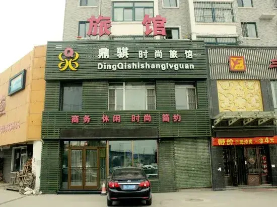 Shenyang Dingxuan Fashion Hotel