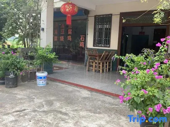 Longhushan Yutang Farmhouse