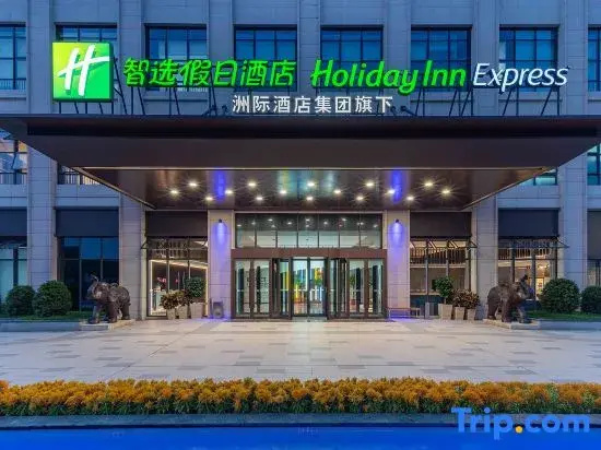 Holiday Inn Express FOSHAN SHUNDE LECONG by IHG