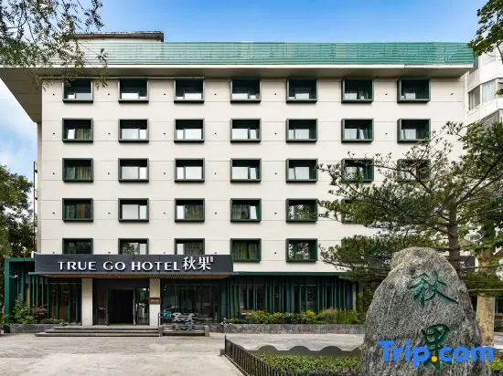 TRUE GO Hotel (Beijing Happy Valley Subway Station)