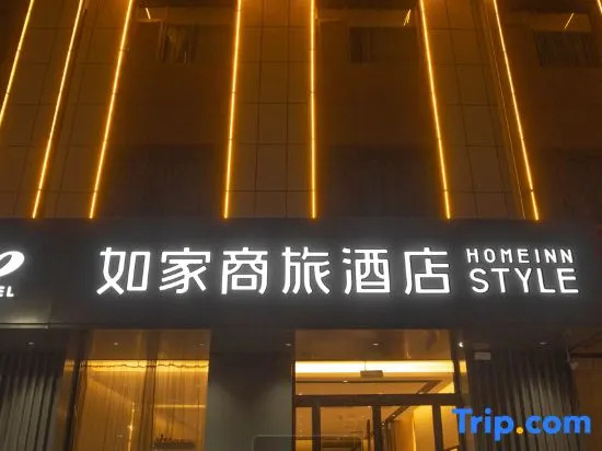Homeinn Selected Hotel (Chiping Wenhua Road People's Square)