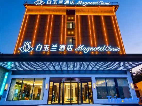 Magnotel Hotel (Puyang Nanle Xintiandi Shopping Plaza)