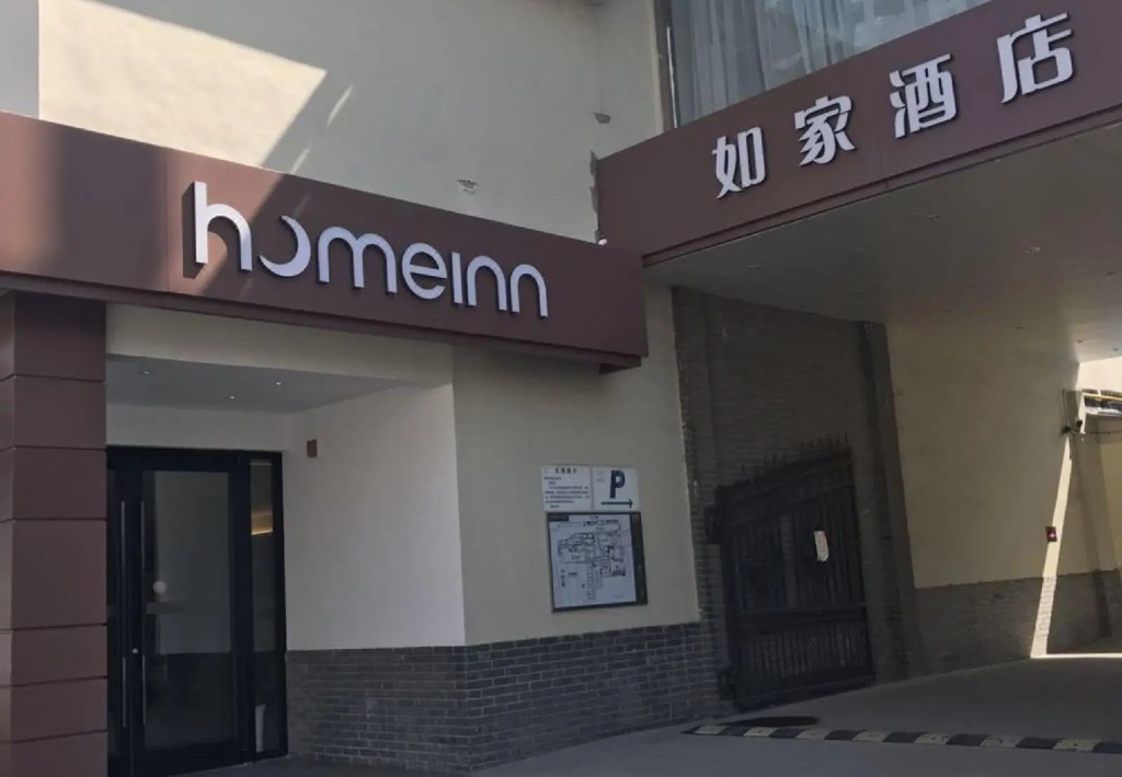 Home Inn Hotel