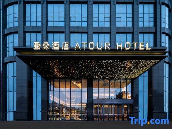 Atour Hotel Pingxiang Anyuan Tianhong Plaza in Pingxiang