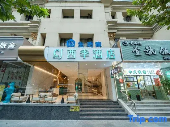 Shanghai Koala International Youth Hostel (Zhongshan park Wuning Road Subway Station)