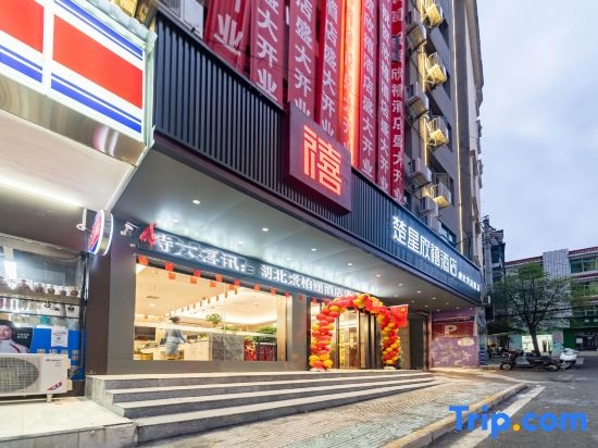 chuxingxixiHotel in Enshi Prefecture