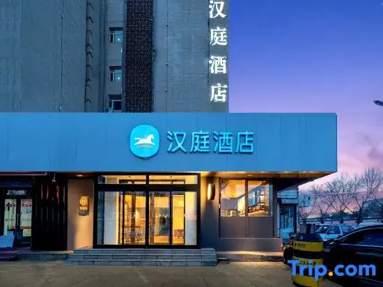 HanTing Hotel (Qiqihar Railway Station)