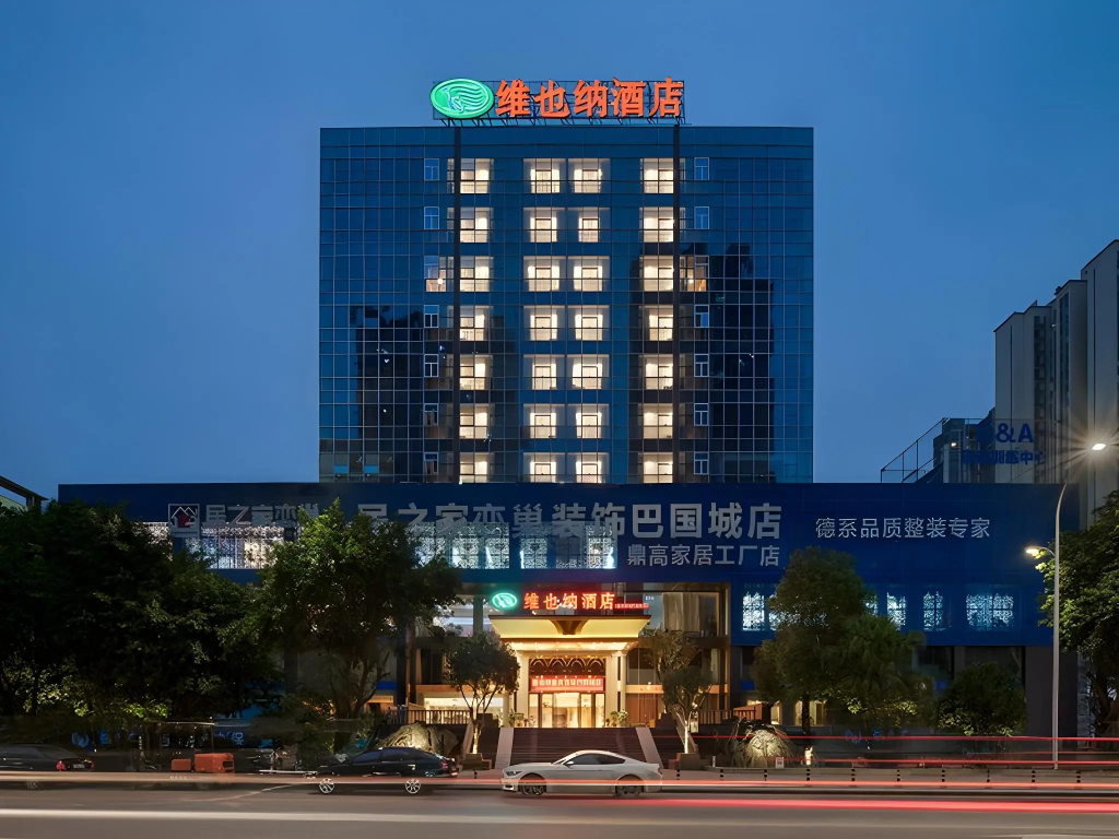 Vienna Hotel (Chongqing West Railway Station Baguocheng)