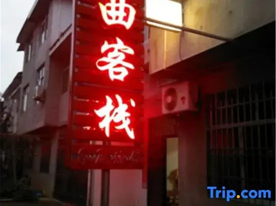 Wuyishan Jiuqu Inn