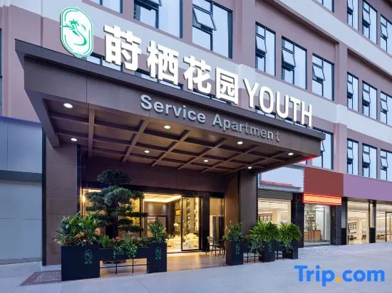 Shiqi Garden YOUTH (Yicheng Center Store, Shenzhen North Station)