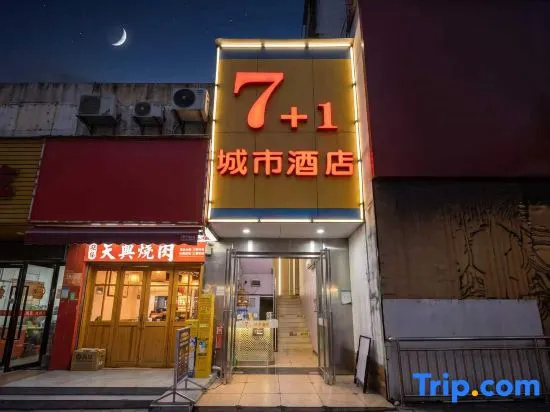 7+1 City Hotel (Wuhan Huazhong University of Science and Technology Optics Valley Plaza) in Wuhan