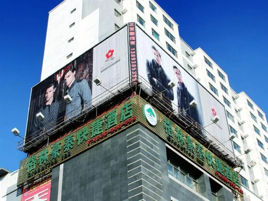 GreenTree Inn Gansu Tianshui Lantian City Plaza Express Hotel