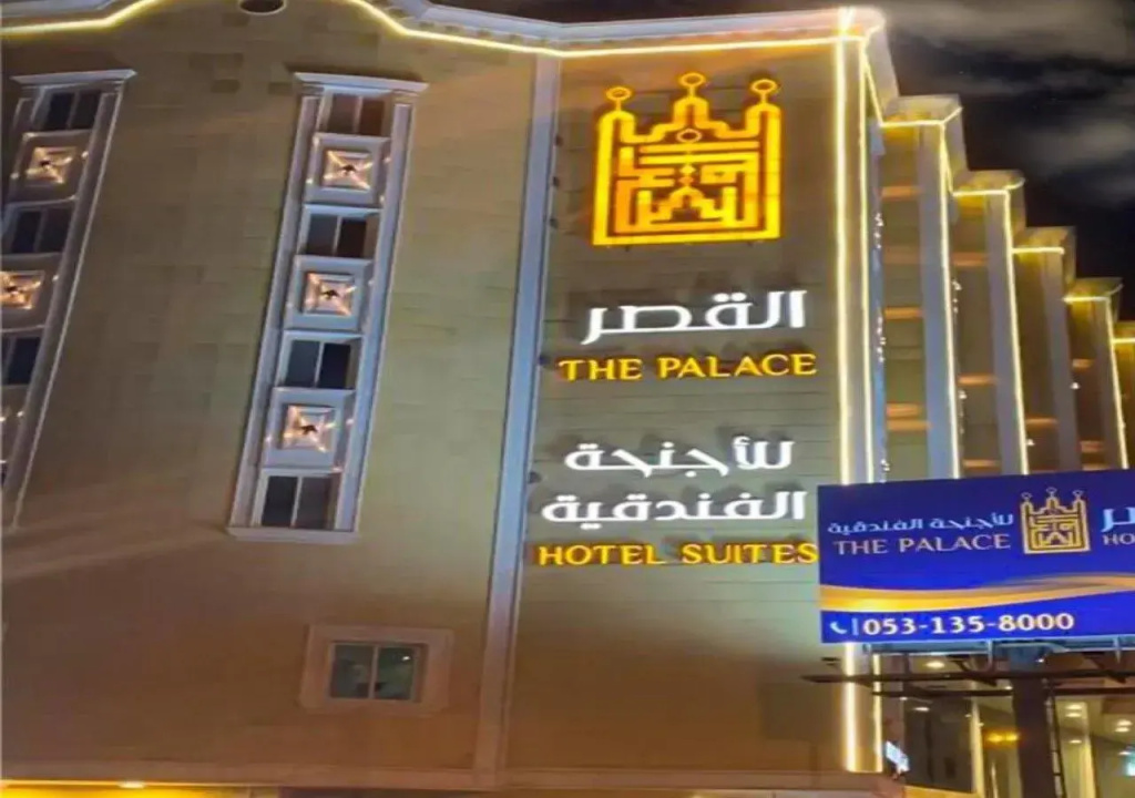 Al Qasr Hotel Suites - Al Minsk