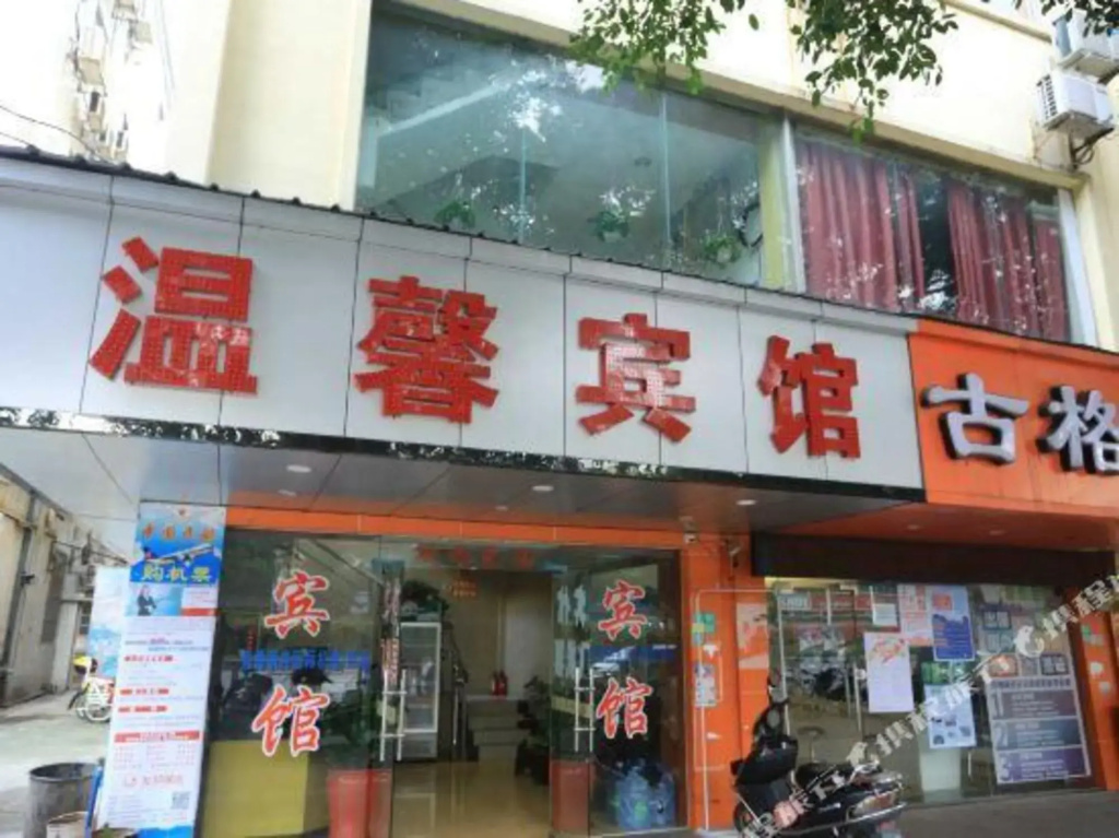 Guangzhou Cozy Hotel