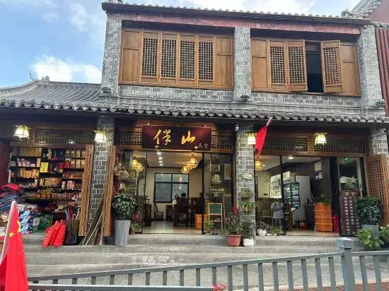 Wudang Mountain Banshan Homestay