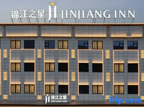Jinjiang Hotel (Baiyin Jingtai People's Cultural Square)
