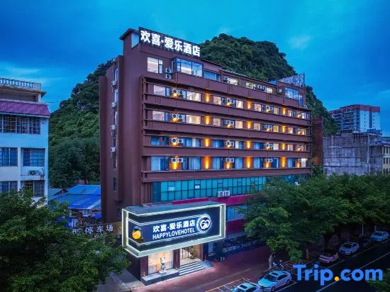 Happy Aile Hotel (Hezhou Shizheng Square)