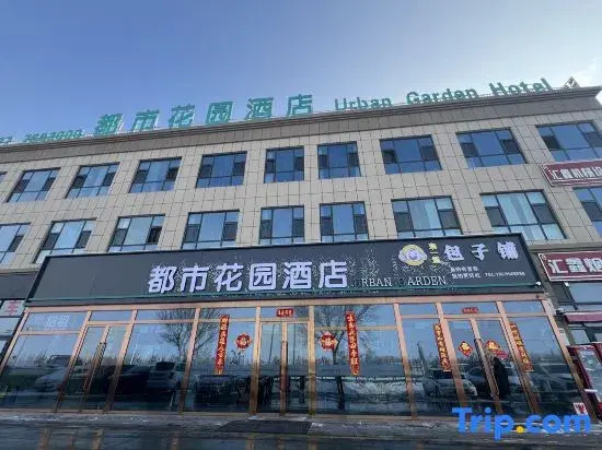 Metropolitan Garden Hotel (Youhao Times Square Branch,Jinghe South Railway Station)