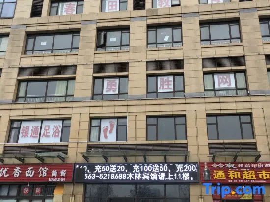 Xuancheng Mulin Hotel