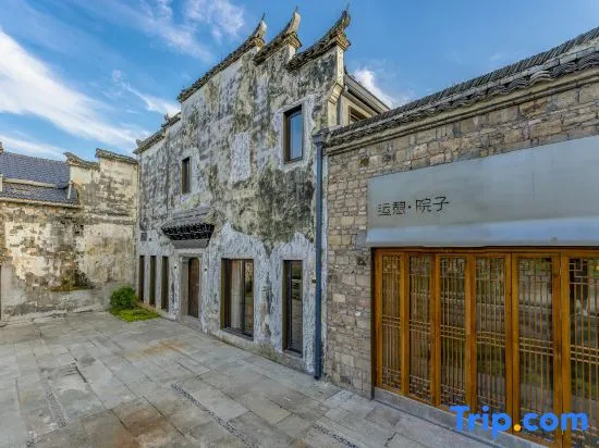 Yunxuan Yard (Yanzhou Ancient City Branch, Jiandemeicheng Ancient Town)