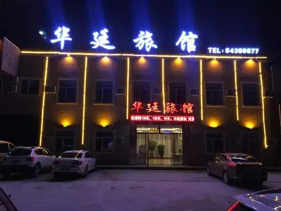 The Wah Ting Chang Chun Hotel
