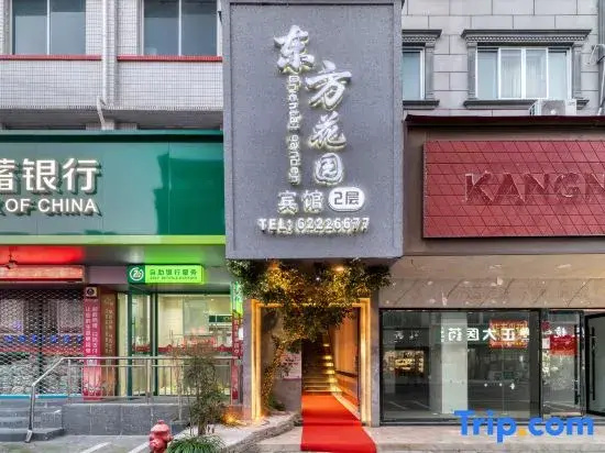 Yueqing Oriental Garden Hotel