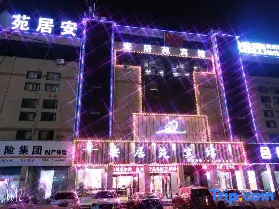 Anjuyuan Hotel