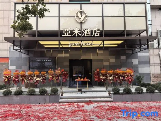 Yami Hotel (Sanming Shaxian East Gate Ancient Street) in Sanming
