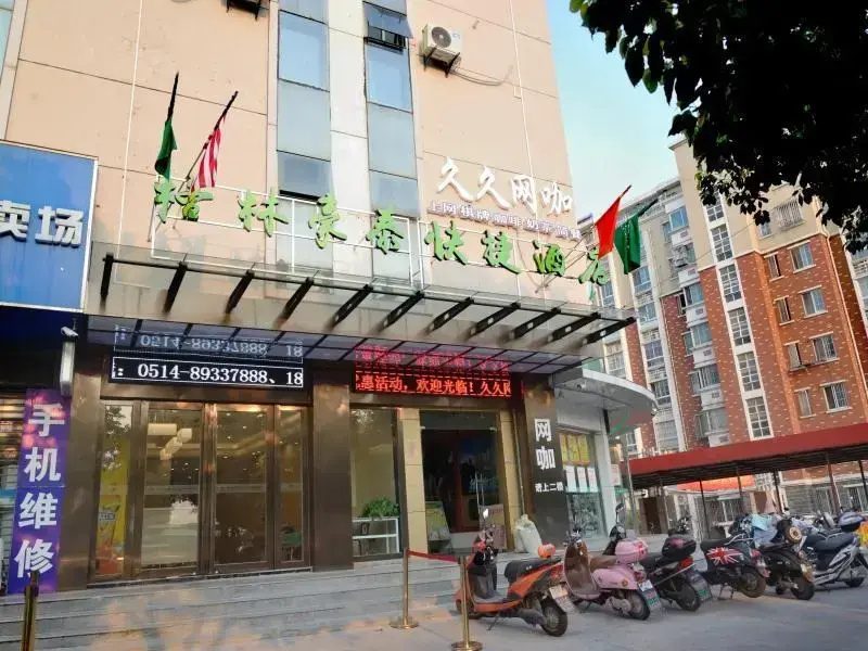 GreenTree Inn Yangzhou Passenger East Station He Garden Express Hotel