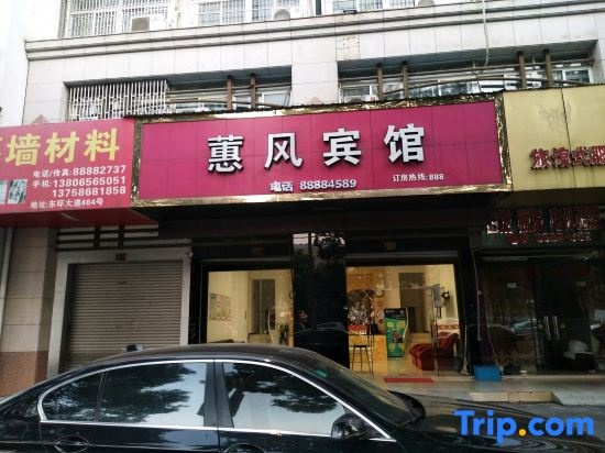 Taizhou Huifeng Hotel in Taizhou
