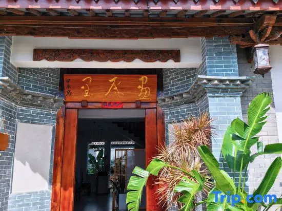 Huapingli Homestay (Shiping Ancient City)