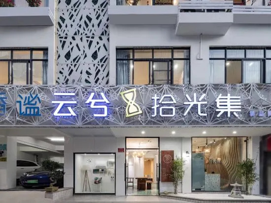 Yunxi • Shiguang Boutique Homestay (Dadonghai Branch) in Sanya