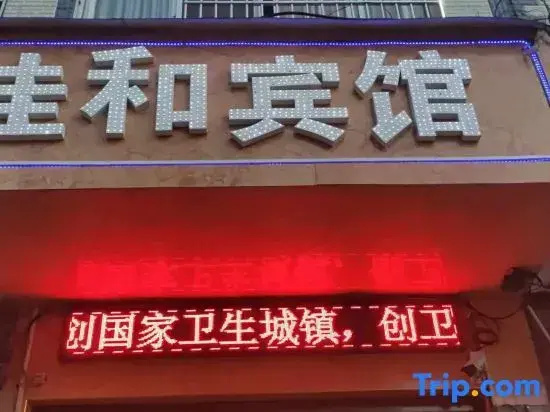 Jiahe Hotel