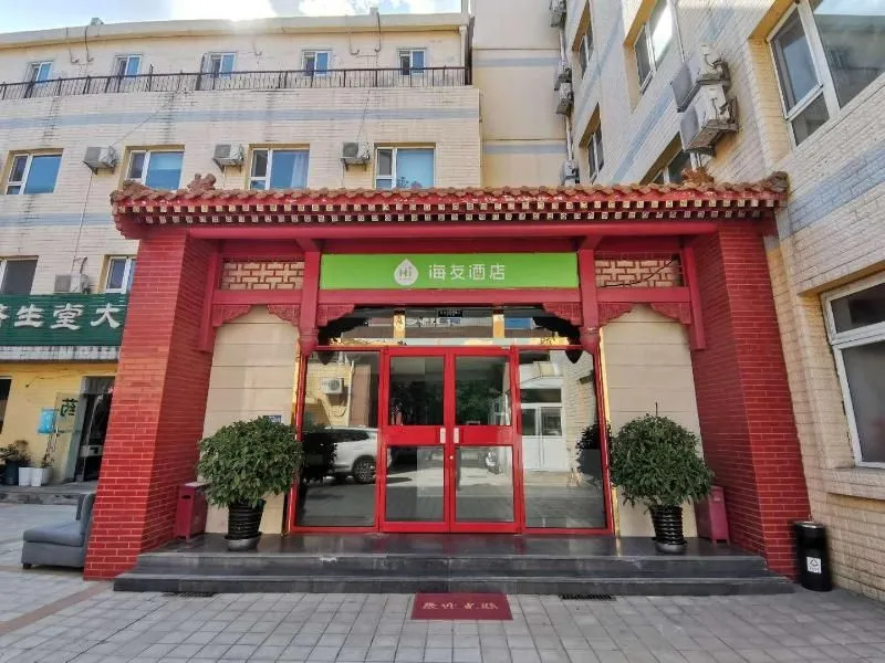 Hi Inn (Beijing Zhongguancun Renmin University sto