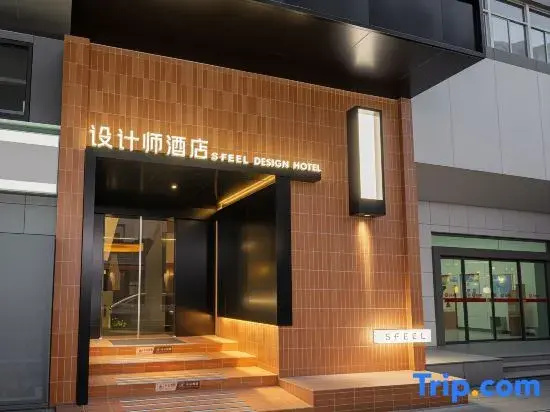 SFEEL Designer Hotel (Hankou Riverside, Jianghan Road Pedestrian Street, Wuhan)