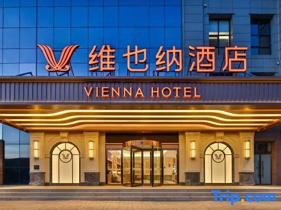 Vienna Hotel 5.0 Xingtai Julu Branch