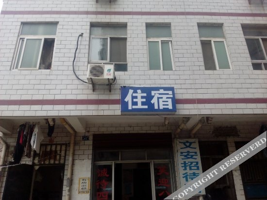 Wen'an Guesthouse (Wuhan University of Technology Mafangshan Campus Store) in Wuhan