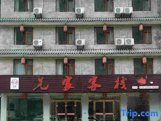 Beichuan Qiangjia Homestay