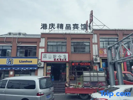 Gangqing Business Hotel