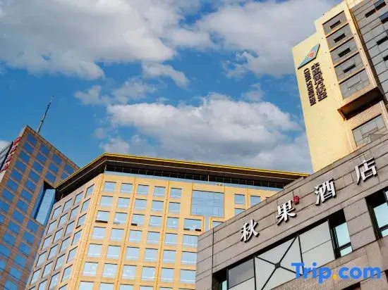 Qiuguo Hotel (International Trade Center Branch)
